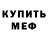 Бутират буратино bruce slasher